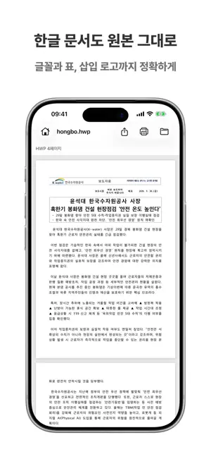 한눈 screenshot 2