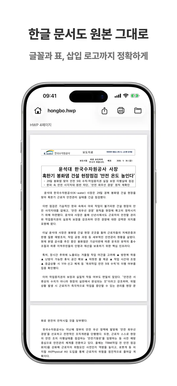 Screenshot #2 pour 한눈
