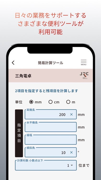 J-GADGET（ジェイ・ガジェット） screenshot-3