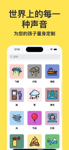 Kids Learn Sounds screenshot