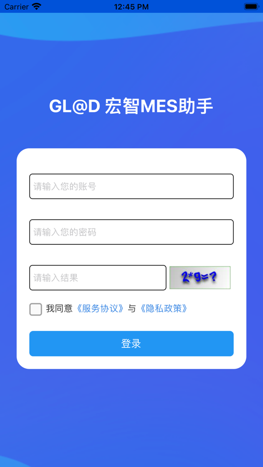 #1. 宏智MES助手 (iOS) 由: Global Advantage Co., Ltd.