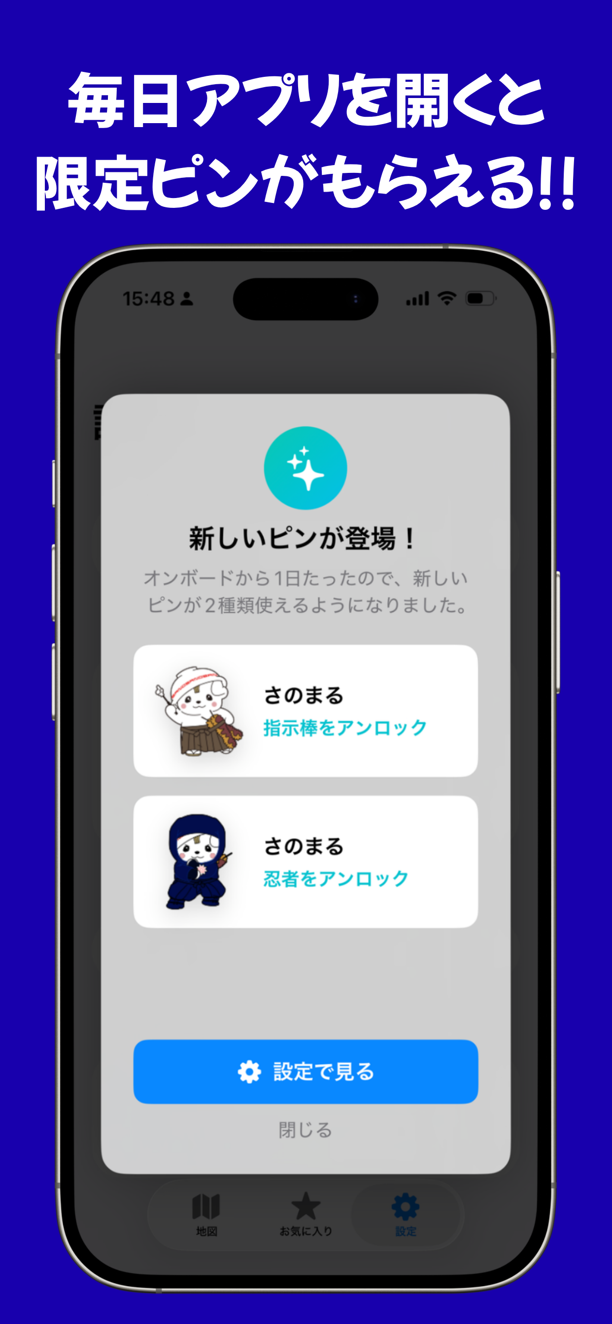 どこでもお天気マップ screenshot 9