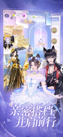 云梦华裳-不被定义的无限流换装游戏 screenshot