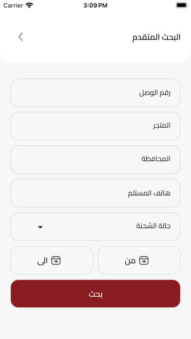عميل تألق الظل Screenshot