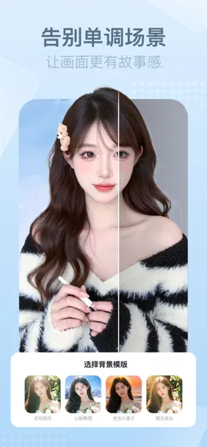 超美相机-美颜特效滤镜 iPhone screenshot 5