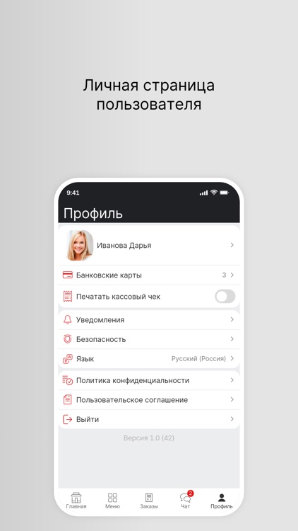 Доставка Евразия Красные Баки screenshot-3