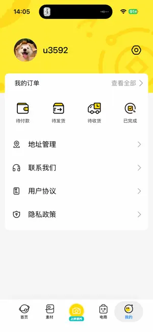 豆马知星 screenshot 4