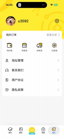 豆马知星 screenshot