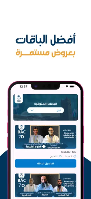 أستاذي screenshot 3