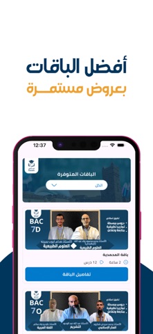 أستاذي screenshot