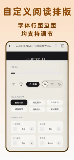 电子书阅读器-本地极简多格式阅读器 screenshot 3