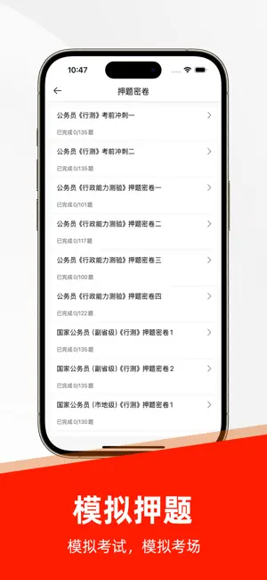 行测题库-公务员考试题库2025 screenshot 2