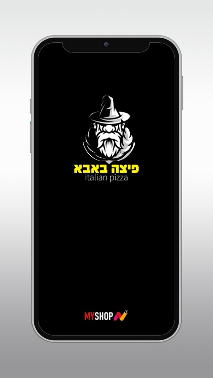 רשת פיצה באבא