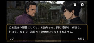 スクリーンショット2