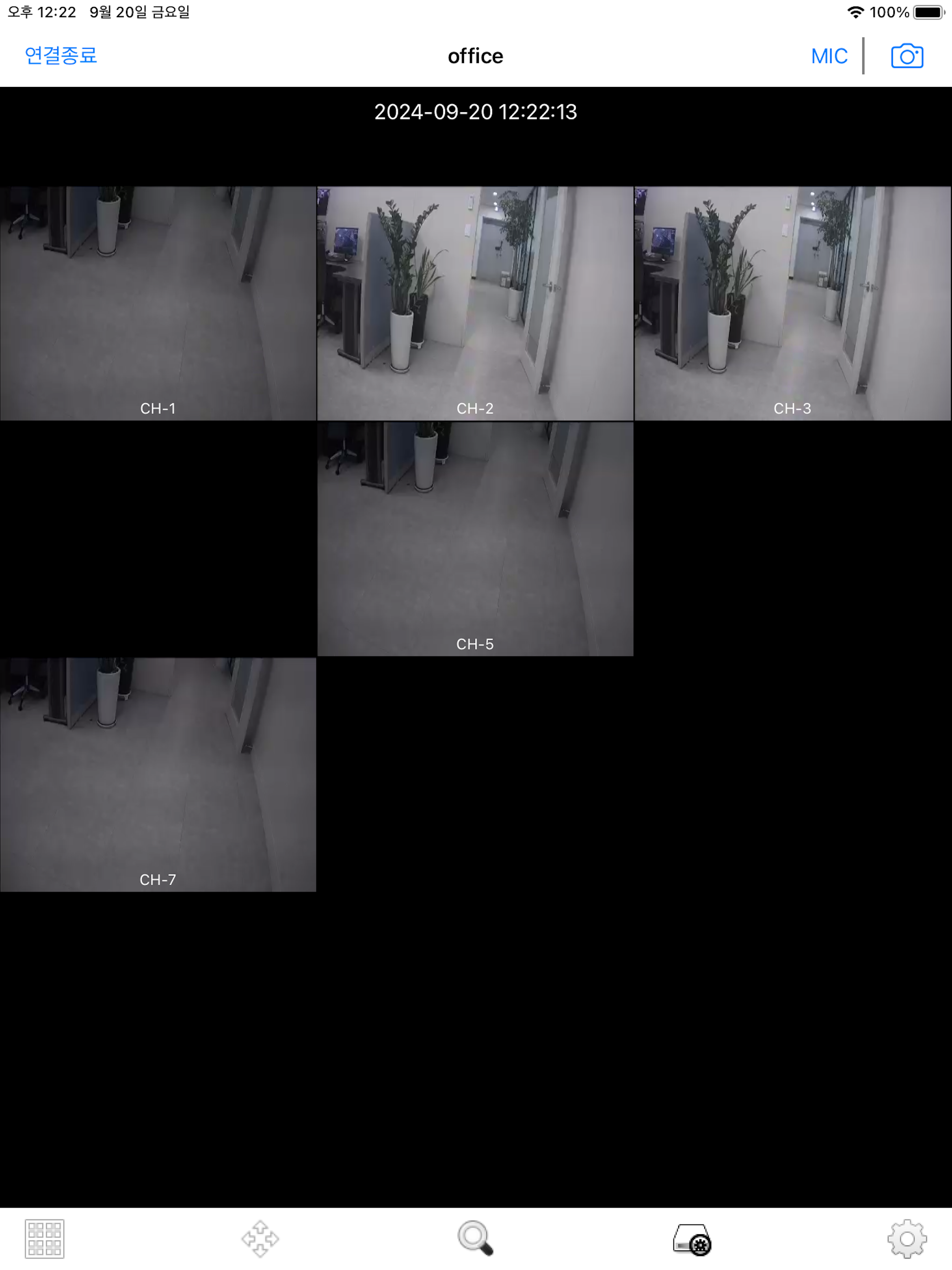 밝히는 CCTV Pro screenshot 6