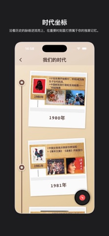 8090后记忆 screenshot