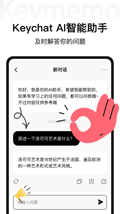 Conbrie：AI超级学习助手和作业解答批改神器 screenshot-3