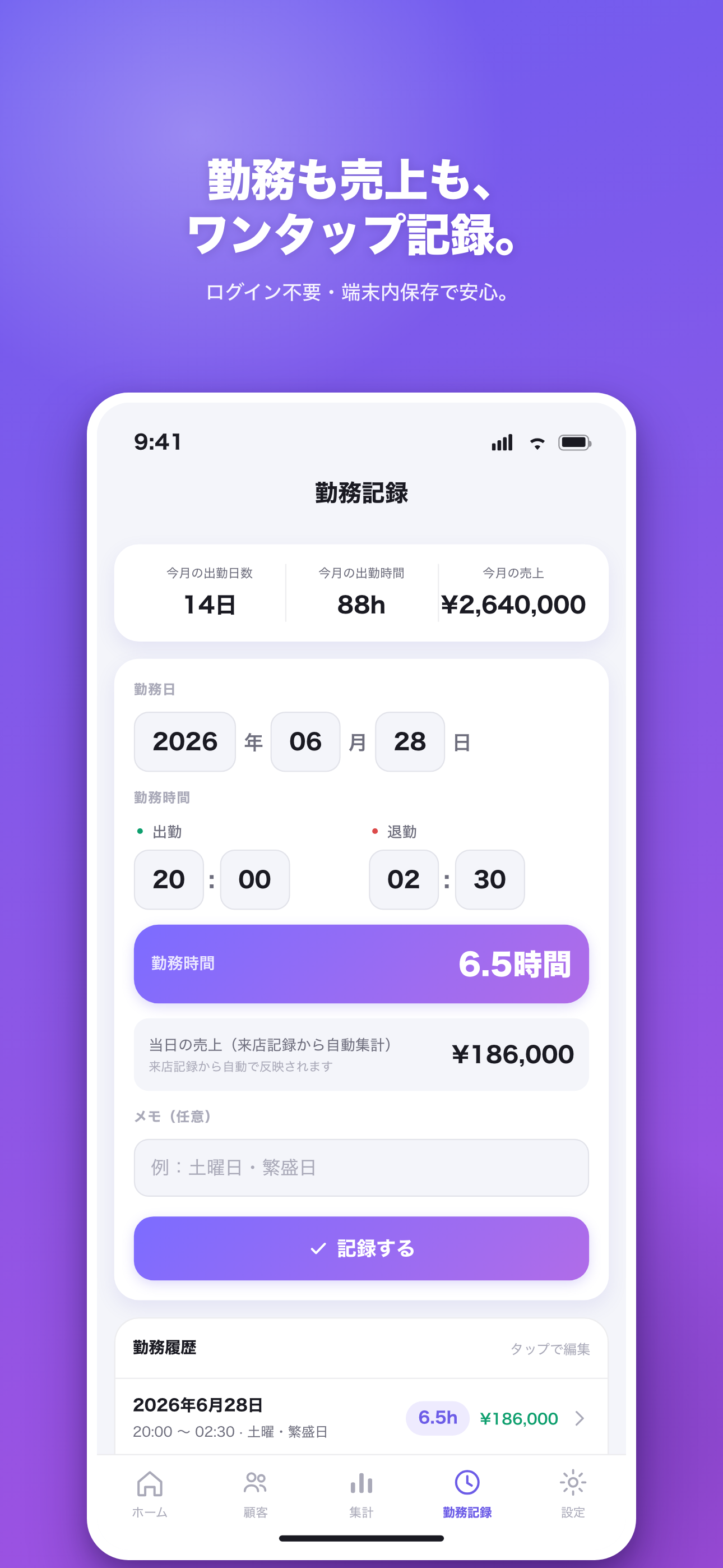 AI顧客管理 screenshot 5