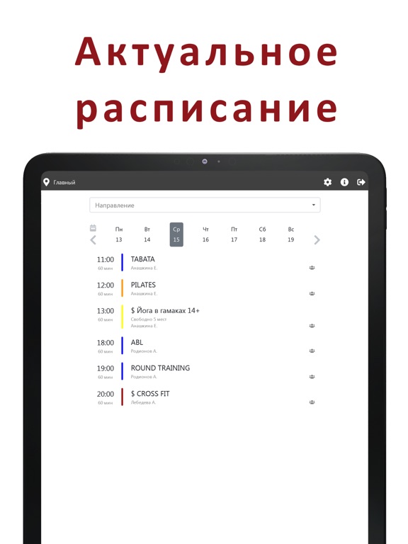 Screenshot #4 pour Fitness Life Ногинск