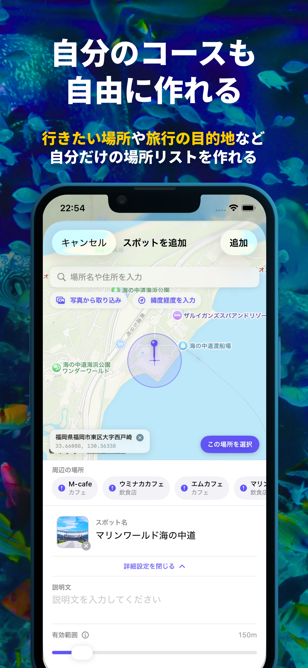KokoKita - Japan Pilgrimage screenshot 9