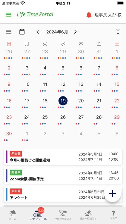 Life Time Portalアプリ