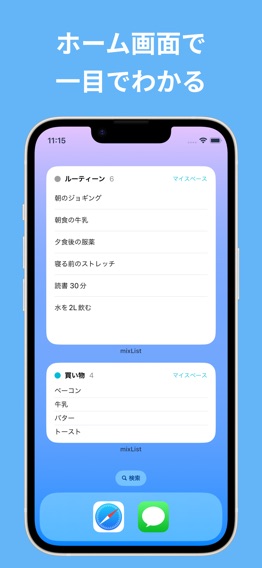 ToDoリスト mixListのおすすめ画像2
