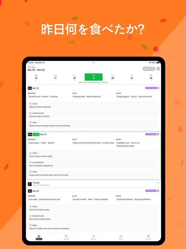 食事ログ - 食事表、食事記録、食事日‪記‬9+_1
