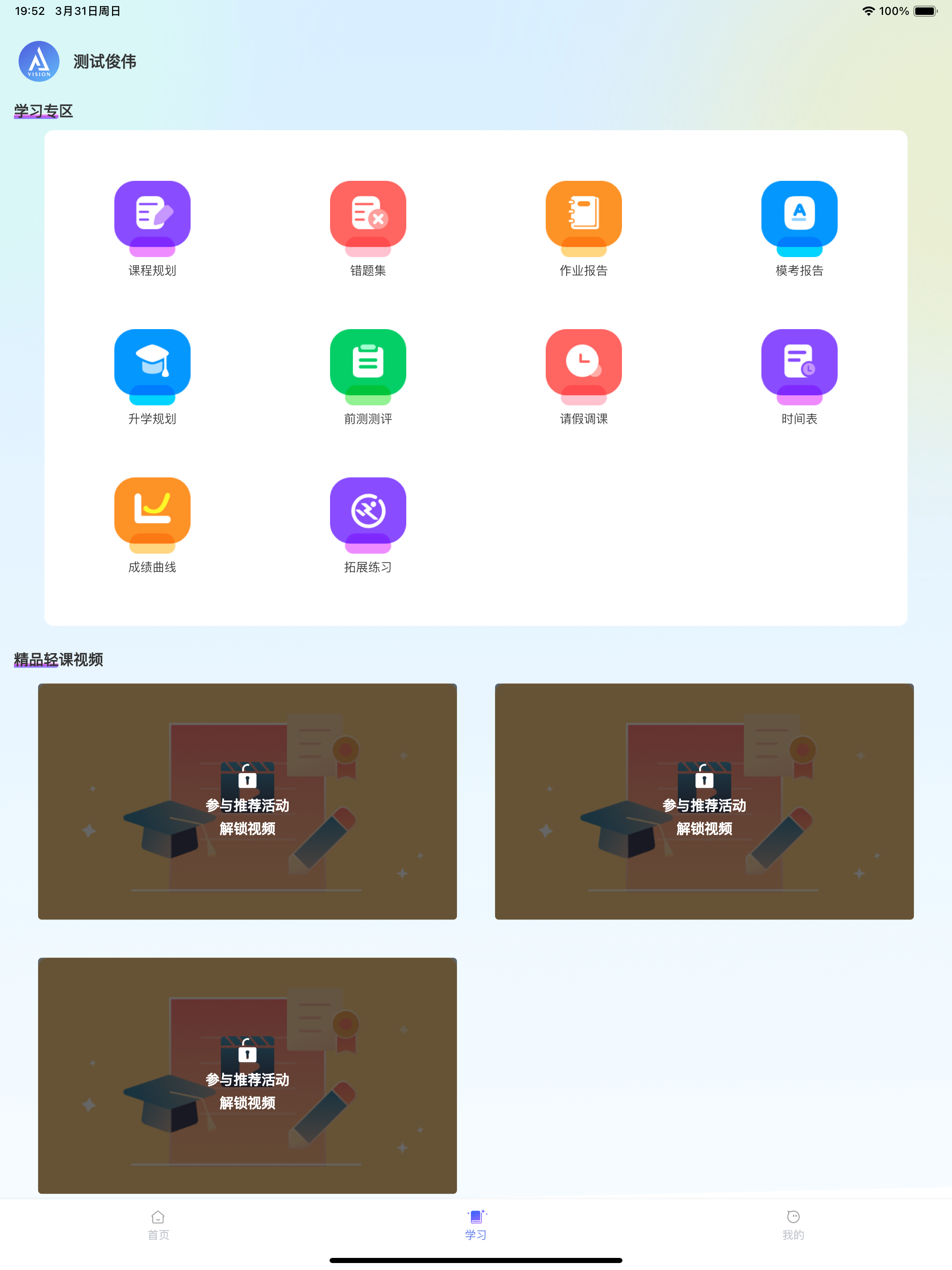 唯寻网校