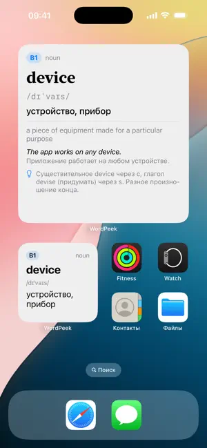 WordPeek — слово на локскрине screenshot 2