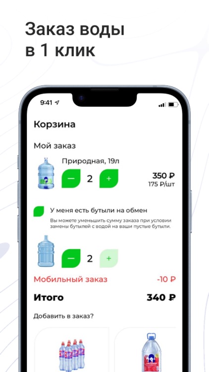 Сестрица - Доставка воды