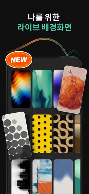 MD Widget - 라이브 배경화면 위젯 iPhone screenshot 2