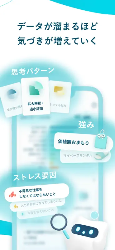 Awarefy:AIメンタルパートナー・自己理解＆セルフケア screenshot 4 of 8
