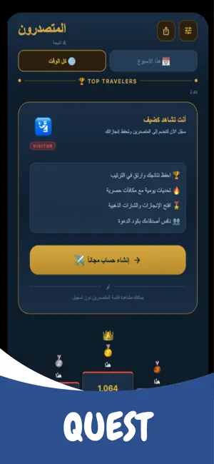 TwQ3 Travel Quiz screenshot 4