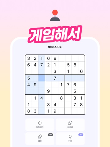 럭키즈 - 걸어서 응모하기 iPad screenshot 4
