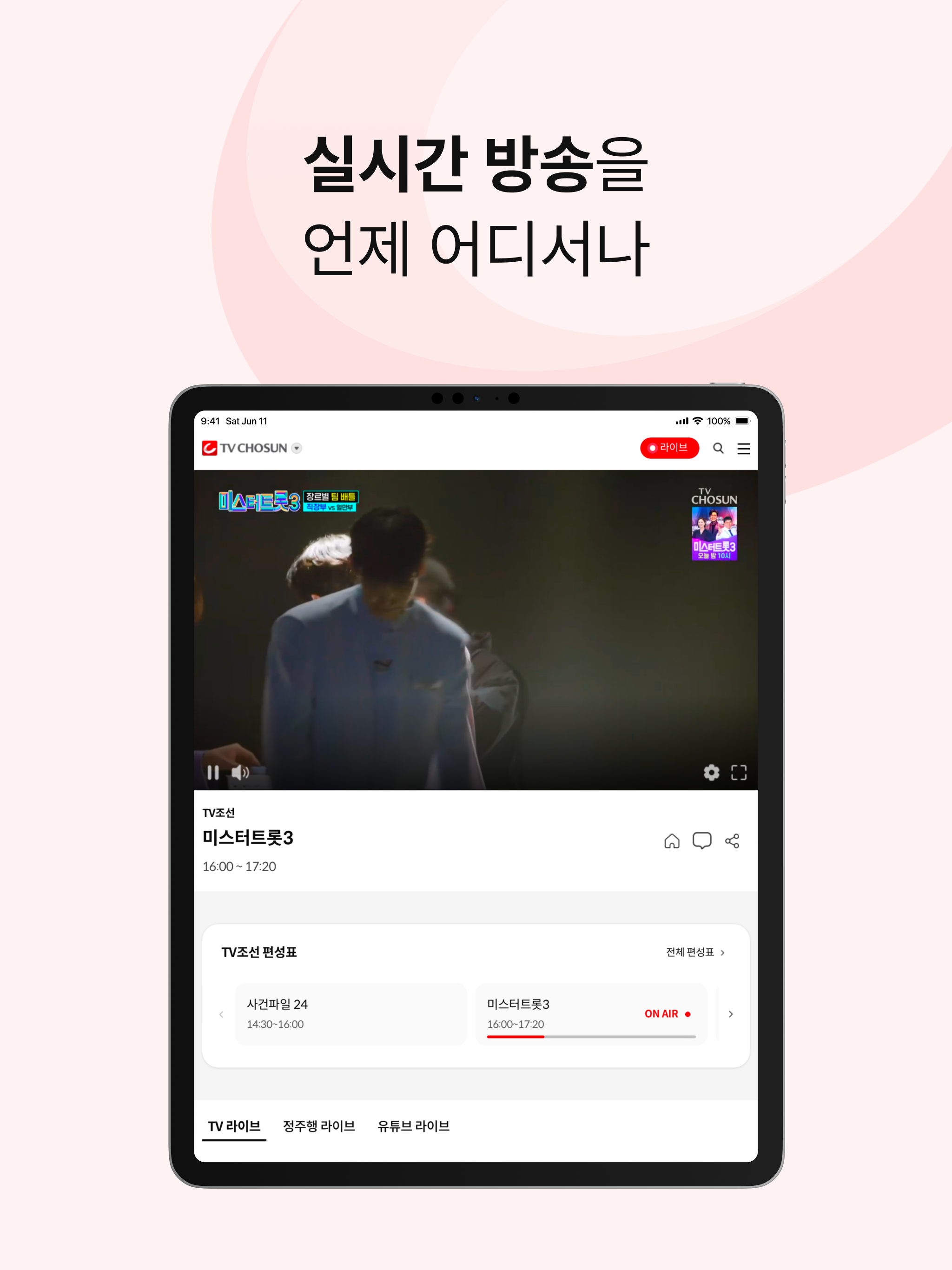 TV조선