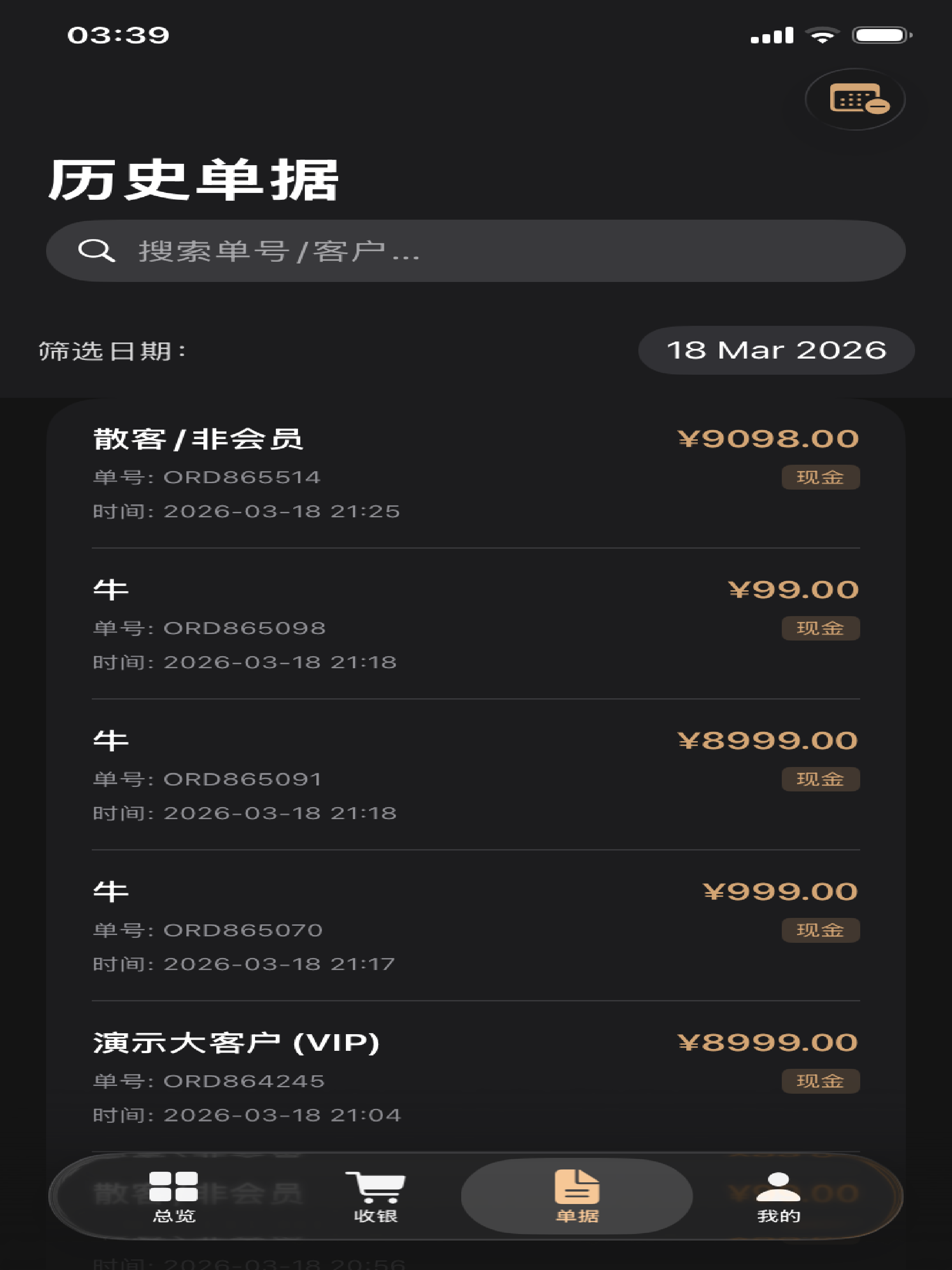 卖了么