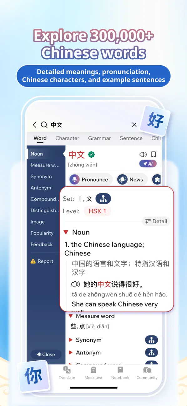 Screenshot #2 pour Hanzii: Learn Chinese & HSK