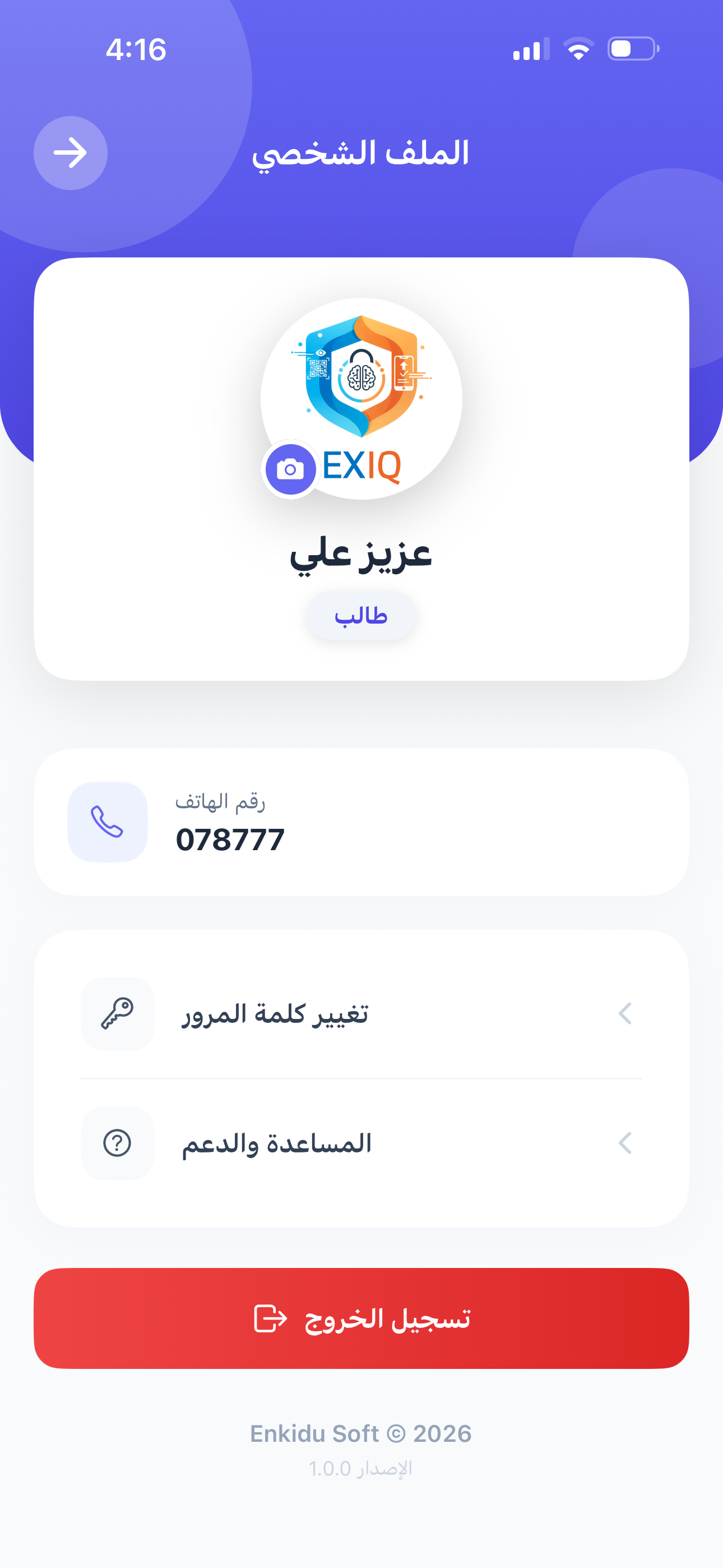 EXIQ