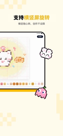 拼豆绘 iPhone screenshot 3