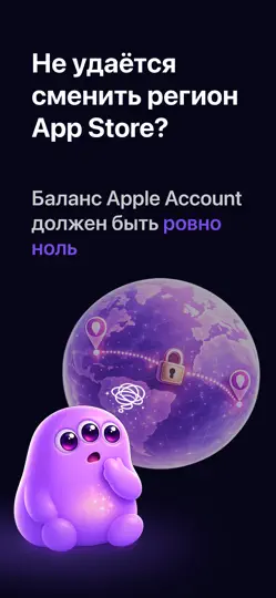 Скриншот Zero Balance: Обнулить баланс на iPhone 1