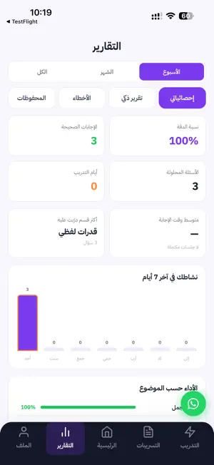 مدارك النخبة screenshot 4