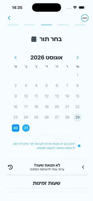 Eden Arbel Clinic screenshot 4