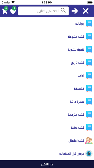 كتابي Screenshot