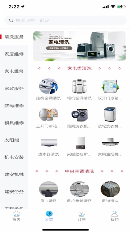 仁民数字幸福社区 screenshot-4