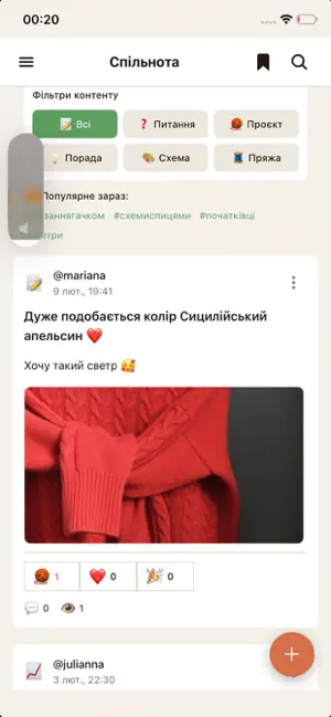 Розрахуй і В’яжи screenshot 2