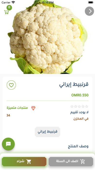 مزارعكم mazariecom Screenshot