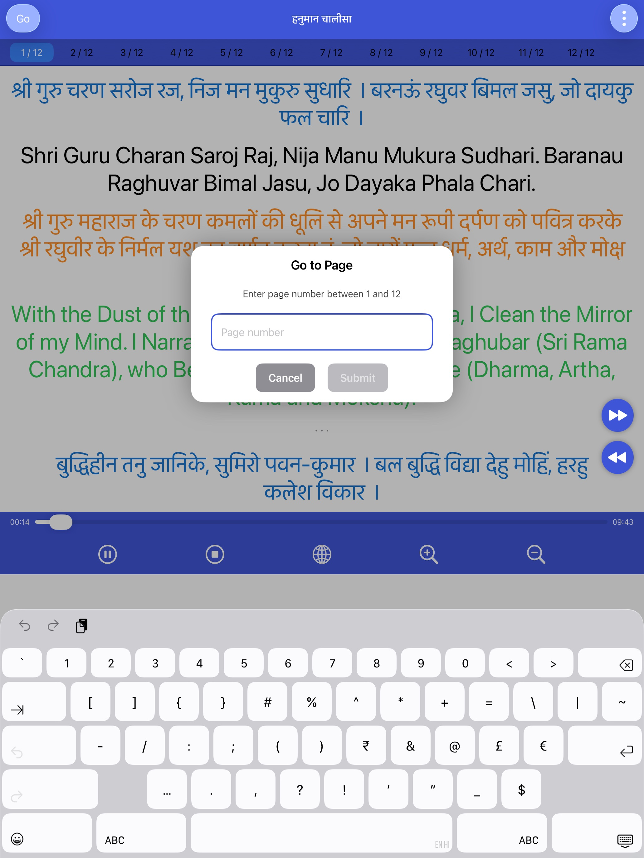 Hanuman Chalisa Ji