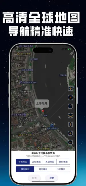 简轻趣地图-日常生活的出行卫星导航定位指南针水印打卡相机软件 screenshot 3
