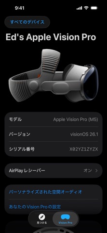 Apple Vision Pro のスクリーンショット
