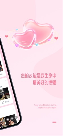 老友记-闺蜜 screenshot